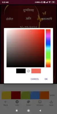 Marathi Invitation Card Maker android App screenshot 0