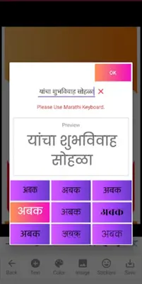 Marathi Invitation Card Maker android App screenshot 4